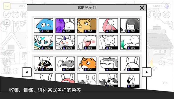 战斗吧兔子手游