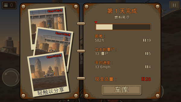 赚到死2