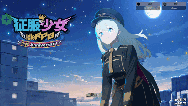 征服少女养成记游戏