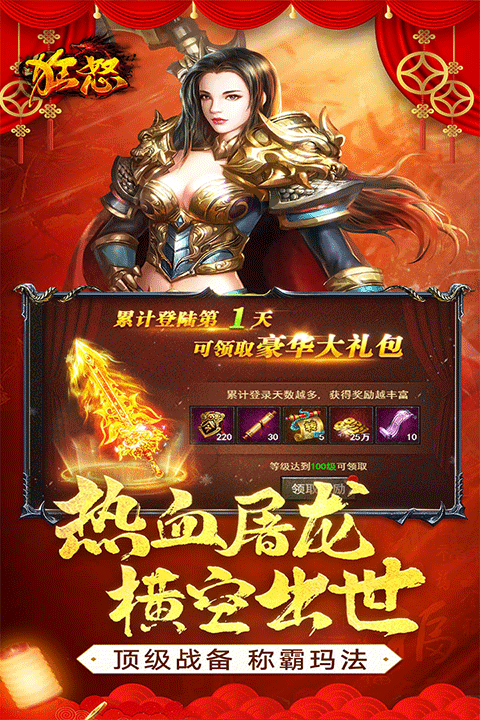 狂怒游戏