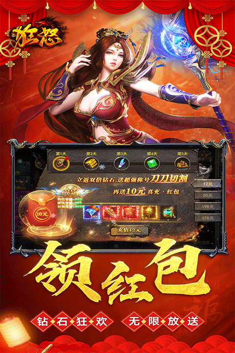 狂怒游戏