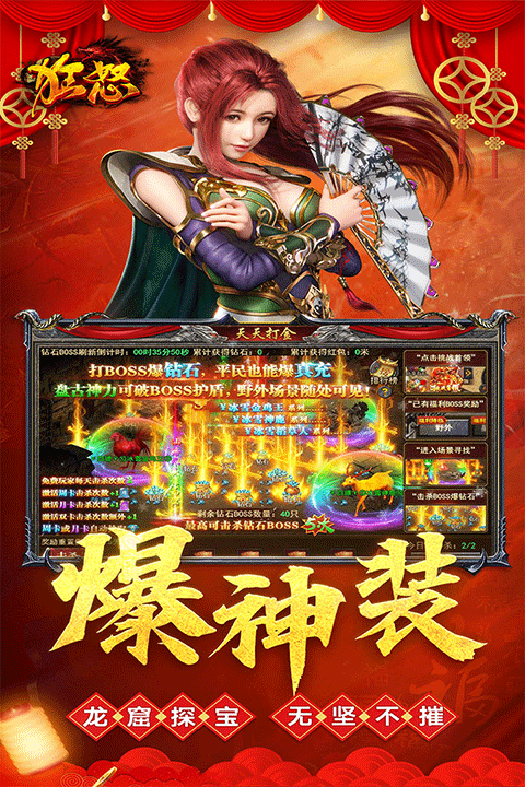 狂怒游戏