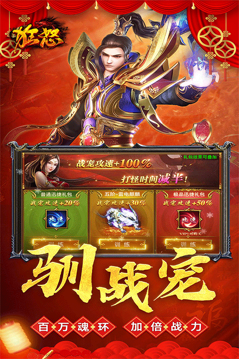 狂怒游戏