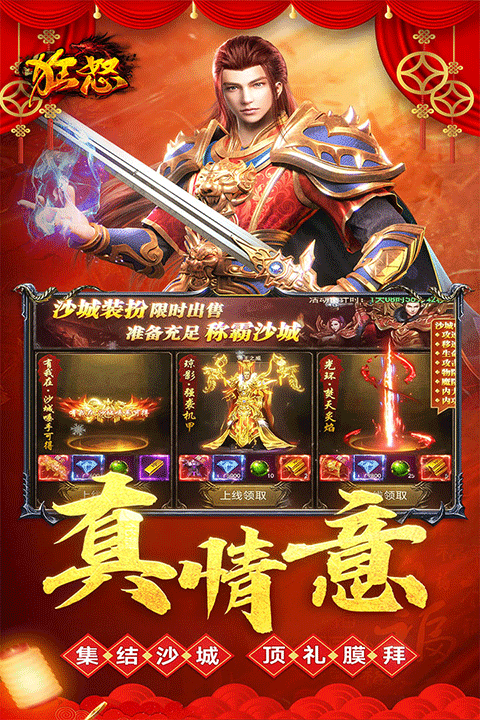 狂怒游戏
