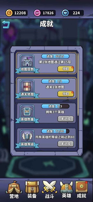 肉鸽英雄大冒险最新版