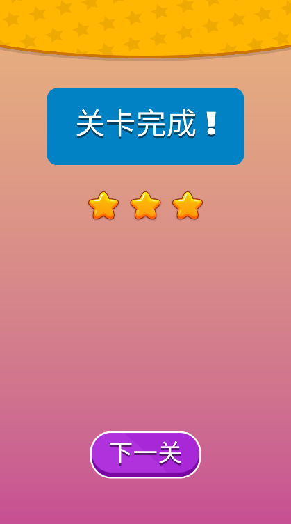 九宫格方块爱消除