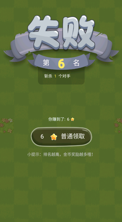 欢乐水果大乱斗