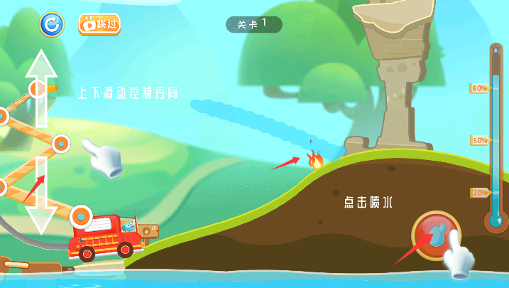 恐龙宝宝救火队