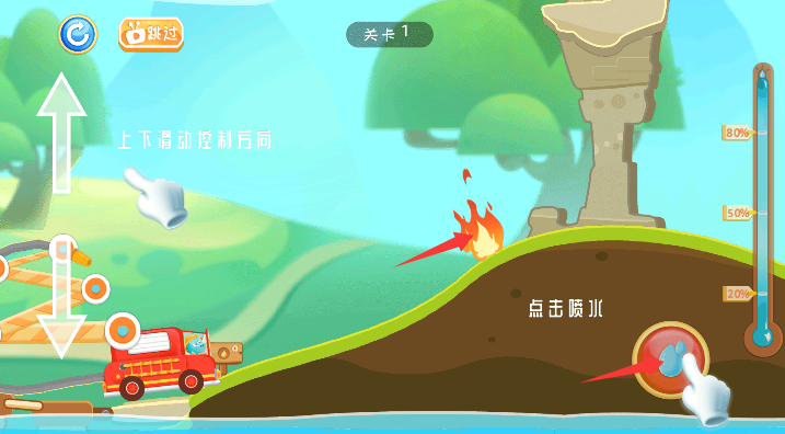 恐龙宝宝救火队