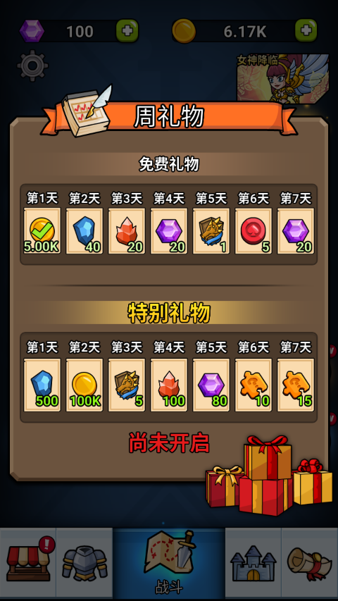 英雄城堡