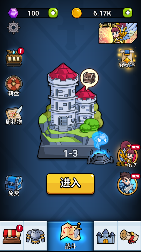 英雄城堡