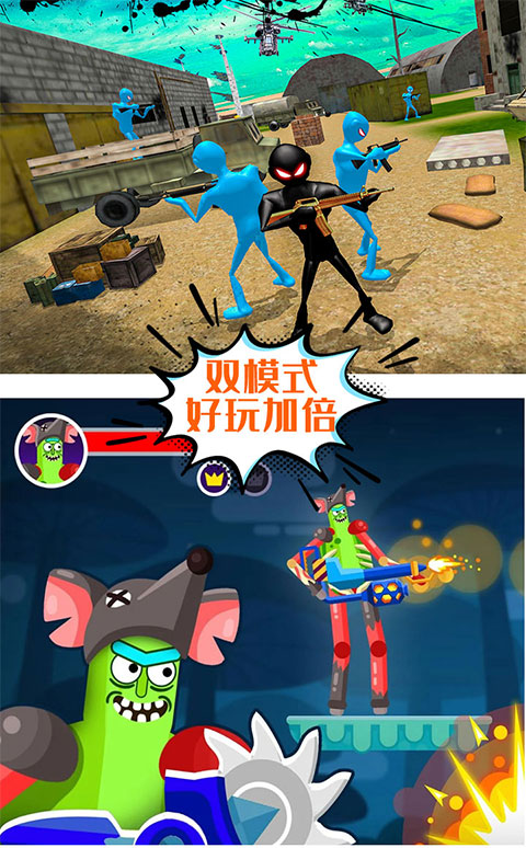 激斗橡皮人