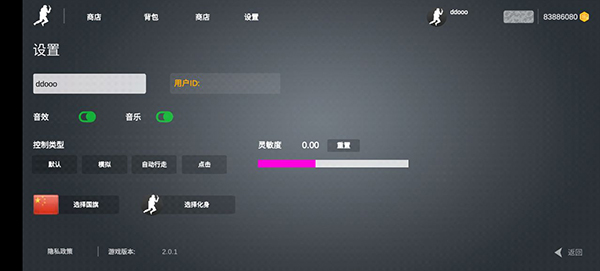 疯狂跳跃中文版