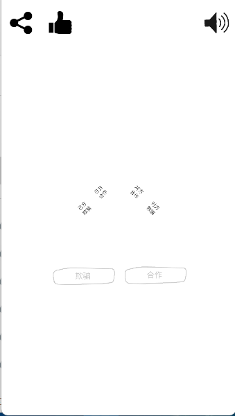 信任的进化合作自私的基因