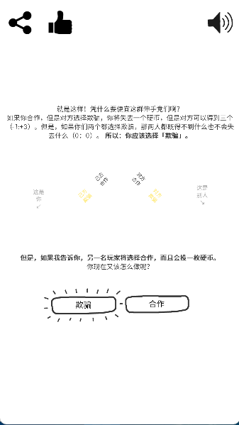 信任的进化合作自私的基因
