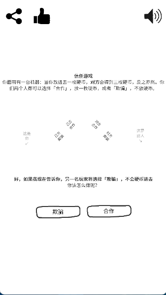 信任的进化合作自私的基因