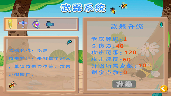 字母保卫战