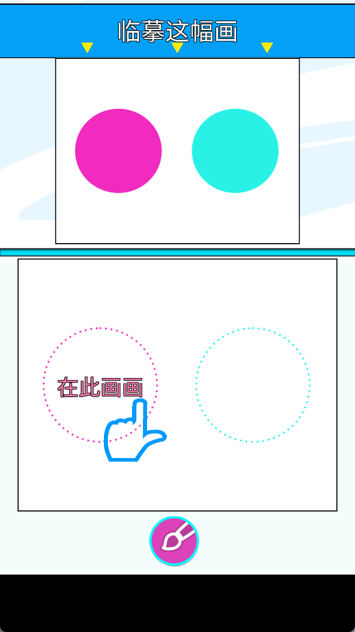 指尖画家