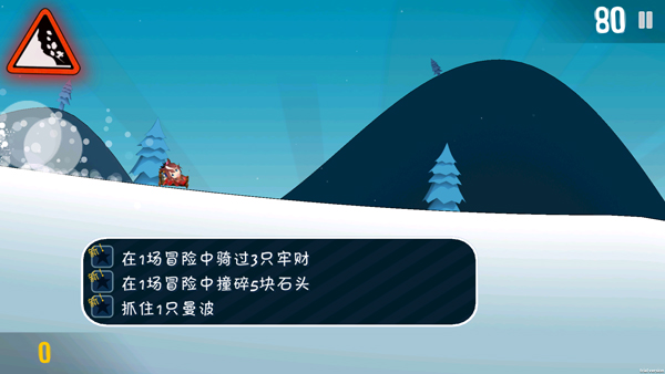 哈雪大冒险