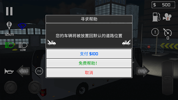 客车模拟器