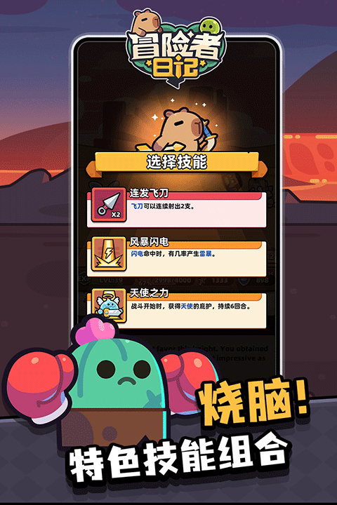 冒险者日记新版