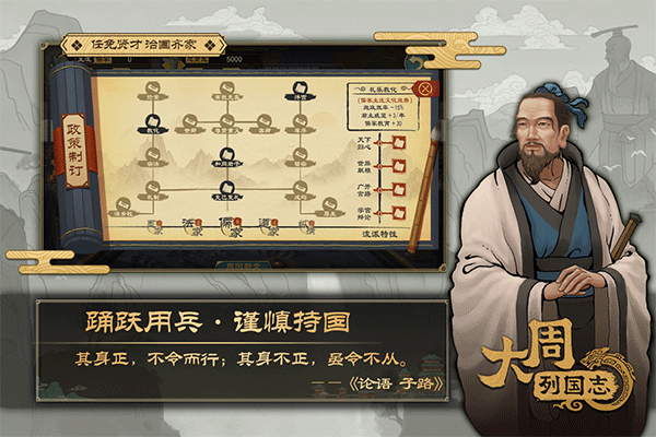 大周列国志新版