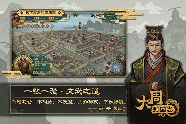 大周列国志新版