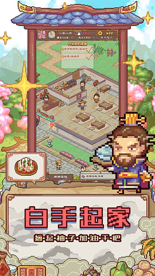 煮酒论英雄新版