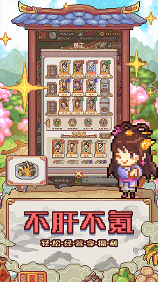 煮酒论英雄新版