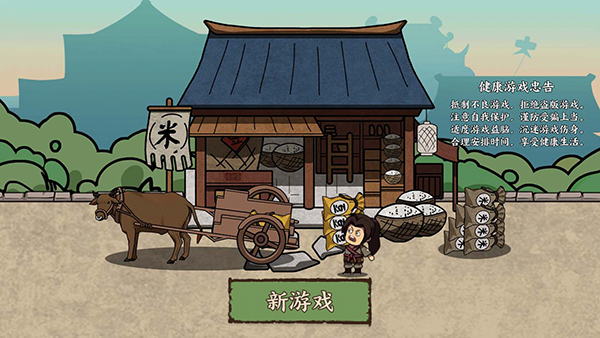 我在唐朝打工新版