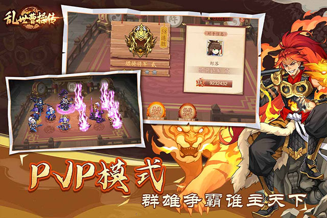 乱世曹操传新版