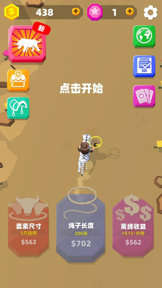 牛仔很忙