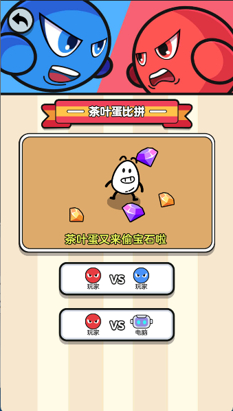 双人无敌