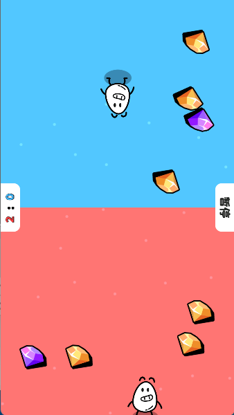 双人无敌