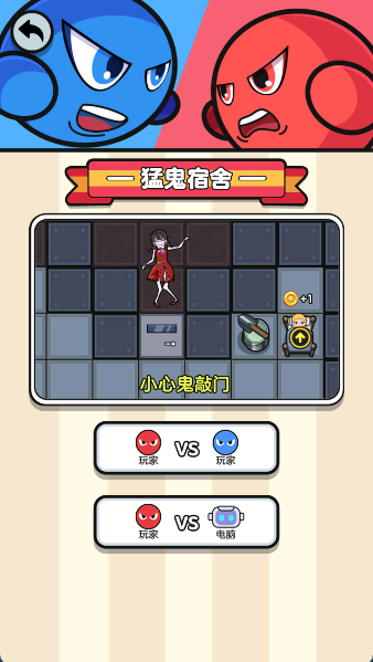双人无敌