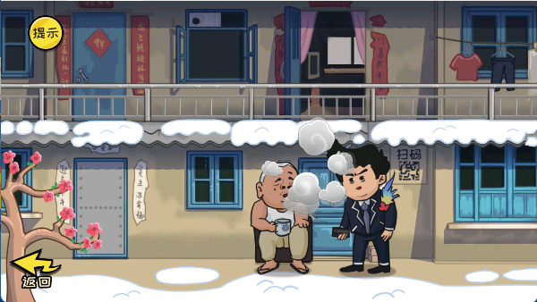 谁是大聪明