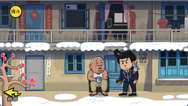 谁是大聪明