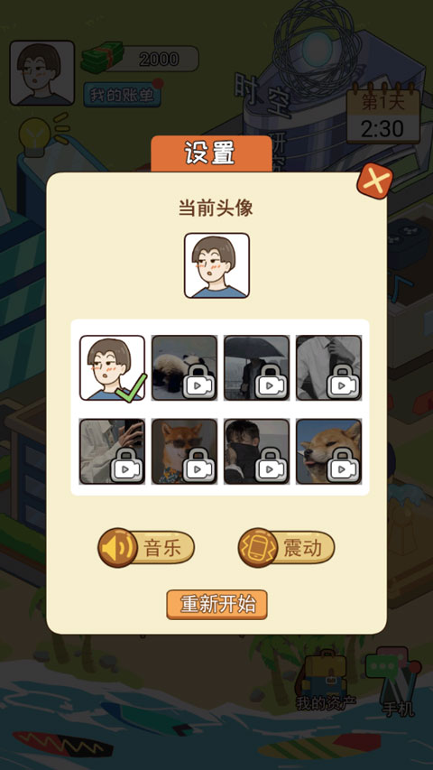 我的逆袭记