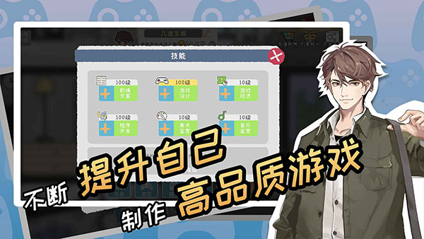 游戏开发者新版
