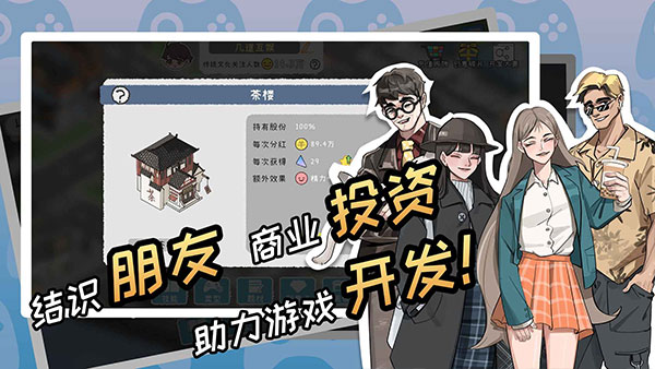 游戏开发者新版