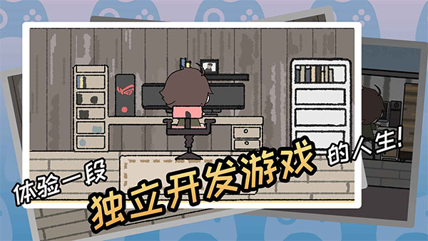 游戏开发者新版