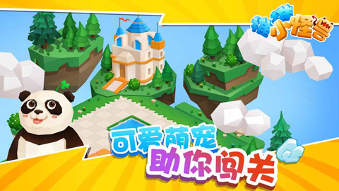 推推小怪