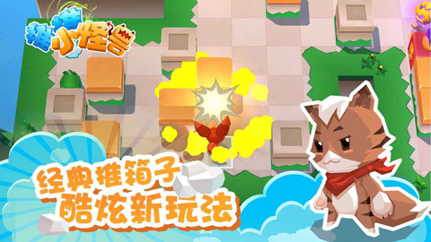 推推小怪