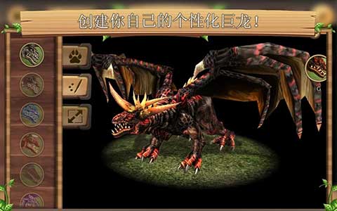 巨龙模拟器