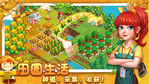 小镇消除故事新版