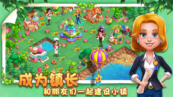 小镇消除故事新版