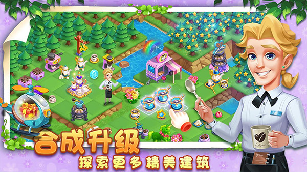 小镇消除故事新版