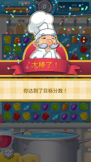 大厨任务