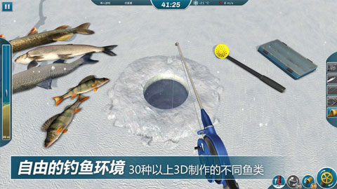 冰钓大师新版