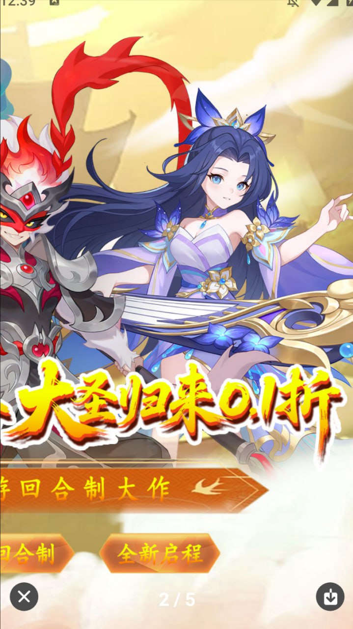 六道萌仙